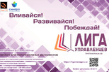 Вливайся! Развивайся! Побеждай!