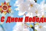 Дорогие жители Каменска-Уральского! Уважаемые ветераны и труженики тыла!