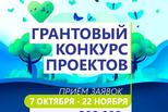 БФ «Синара» открывает прием заявок на участие в грантовом конкурсе проектов - 2024