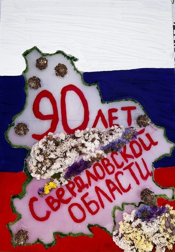 «Марш юных экологов» в 2024 году посвящен 90-летию со дня образования Свердловской области