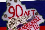 «Марш юных экологов» в 2024 году посвящен 90-летию со дня образования Свердловской области