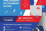 РУСАЛ зажигает звёзды