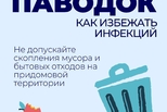 После паводка необходимо провести дезинфекцию жилых помещений