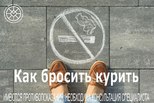 Табак и молодёжь – губительная связь…