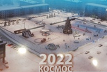Темой ледового городка в Каменске-Уральском станет космос