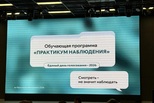 В Екатеринбурге стартовало обучение кандидатов в общественные наблюдатели на выборы 2026 года
