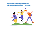 Летние каникулы провели с пользой Летние каникулы провели с пользой