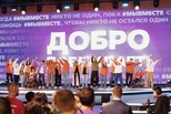 Регистрация на Международный форум #МЫВМЕСТЕ открыта