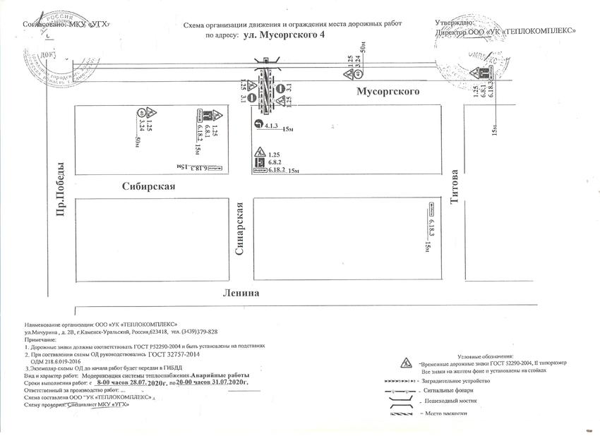 Жко каменск уральский график. Мусоргского 4 каменск уральский. Жко каменск уральский график. Жко каменск уральский график. Жко каменск уральский график.