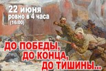 Ровно в четыре часа…