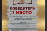 Проект библиотеки №3 Каменска-Уральского победил в областном конкурсе