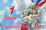 Дорогие жители Каменска-Уральского!