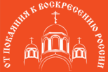 4 июля в Каменске состоится тожественное открытие V Православной ярмарки «Звон колоколов»