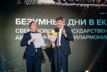 Фестиваль «Безумные дни» Свердловской филармонии стал лауреатом премии «Серебряный лучник»