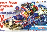 Трюки на мотоциклах, обновленный стадион и накал борьбы: в Каменске-Уральском открывается сезон ледовых гонок