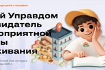 Уральских школьников и студентов приглашают принять участие в создании комфортной среды проживания