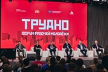 Первый форум рабочей молодёжи «ТрудНо» объединил свыше 250 участников со всей Свердловской области