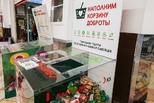 Благотворительная акция «Корзина доброты» пройдет в Каменске-Уральском