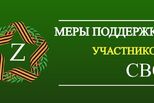 Встреча-семинар для участников СВО и их семей пройдёт в Каменске-Уральском