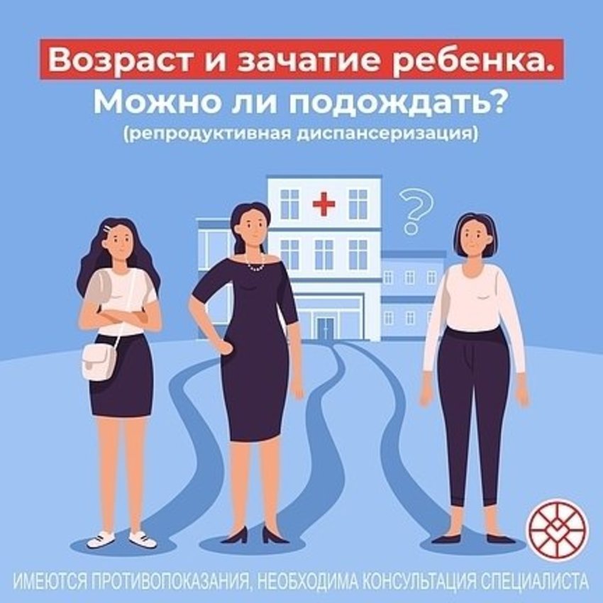 Возраст и зачатие ребенка. Можно ли подождать?
