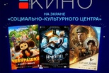 «Ночь кино» в Каменске-Уральском пройдет 26 августа