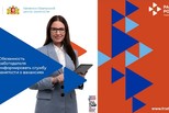 Внимание работодателям!
