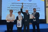 Призёры XIV Всероссийского чемпионата по компьютерному многоборью среди пенсионеров получили награды