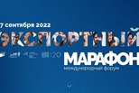 Международный форум для экспортеров пройдет в Екатеринбурге