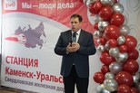 140 лет на службе города и страны: станция Каменск-Уральский празднует юбилей