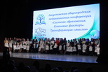 В преддверии Дня знаний в Каменске-Уральском состоялась традиционная педагогическая конференция