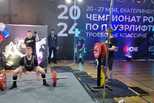 Около 230 сильнейших спортсменов борются за звание сильнейших на Чемпионате России по пауэрлифтингу в Екатеринбурге