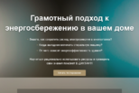 Присоединяйтесь к Всероссийскому диктанту по энергосбережению в сфере ЖКХ «Е-ДИКТАНТ»