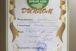 Новый день – новый диплом!