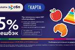 При оплате школьного питания можно получить 5% кешбэк