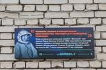 СинТЗ: Космонавт и Почетный рабочий