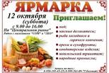 За овощами – на ярмарку