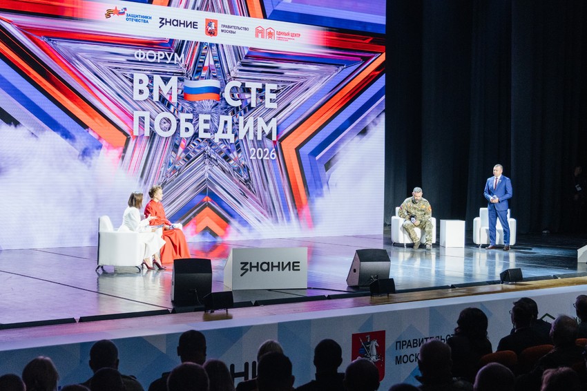 Свердловчане стали участниками всероссийского форума «Вместе победим» в Москве