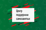 В Каменске-Уральском пройдет открытый форум, посвященный самозанятости