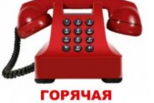 Свердловский Росреестр проведет телефонное консультирование