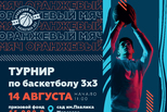 Более ста команд примут участие в «Оранжевом мяче» в Екатеринбурге
