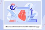 Как сохранить свое сердце здоровым