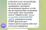 Осторожно: мошенники!