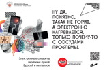 Чем опасны электронные сигареты Чем опасны электронные сигареты