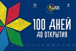 Спартакиада народов России стартует в Екатеринбурге через 100 дней