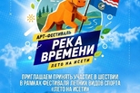 Парад корабликов, арт-шествие и фейерверк: «Лето на Исети» 8 августа