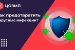 Как не заболеть осенью
