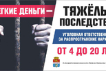 Профилактическую работу среди молодежи нужно усиливать