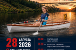 В Каменске-Уральском пройдет чемпионат России по народной гребле