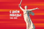 Подготовка к празднованию Юбилея Победы входит в активную фазу