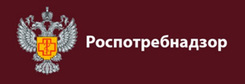Роспотребнадзор